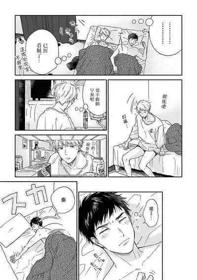 [Rakuta Shouko] Ameagari no Bokura ni Tsuite | 雨后的我们 Ch. 7-12 特别篇+加笔[Chinese] [Digital]