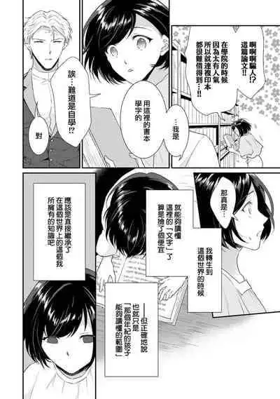 [Narada Daiwa] tenseimajyowa ryuuzokuno mamonosamani kakowaremasu | 转生魔女被魔龙金屋藏娇了 1-4 [Chinese] [莉赛特汉化组]