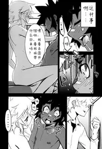 [Kikaider Reijhiro] Nipple Boy Fragments Ch. 1-8 [Chinese] [刚刚汉化]