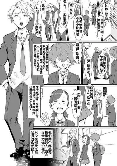 100日後にメス堕ちするヤンキー