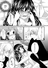 [Utano] Onii-chan to Akarui Kinshin Keikaku - Bright incest plan with Brother [Digital]