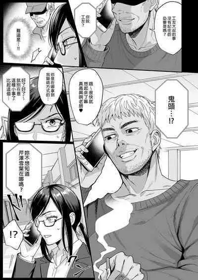 [AMAM (Ame Arare)] Toshoshitsu no Kanojo 5 ~Onna Kyoushi ga Ochiru made (Zenpen)~ ｜圖書館的她5～直至女教師墮落為止（前篇）～ [Chinese] [Digital]