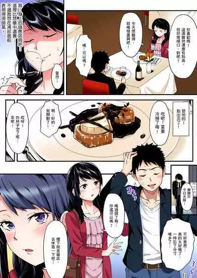 Gal Mama to Pakopako SEX ~ Hitozuma no Chouzetsu Teku ni Majiiki Zecchou! | 與辣妹媽媽淫猥啪啪SEX～人妻的性愛技巧讓人爽翻天！ Ch. 1-21