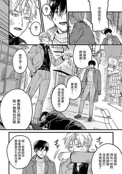 Hebi to Hoshikuzu | 蛇与群星