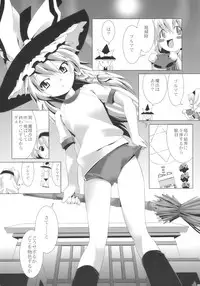 [gallery walhalla (Kanoe, tm)] Alice Margatroid wa Kirisame Marisa wo Okasu (Touhou Project)