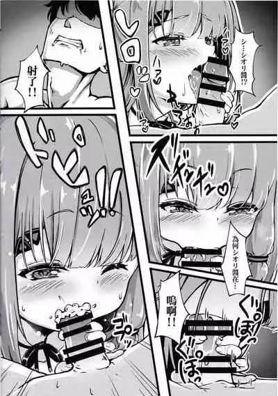 (C97) [Pengin Maru (Hatsuden Pengin)] Datenshi Succubus to Midara na Yume (Yumeno Shiori) [Chinese] [小心P1箱漢化組]