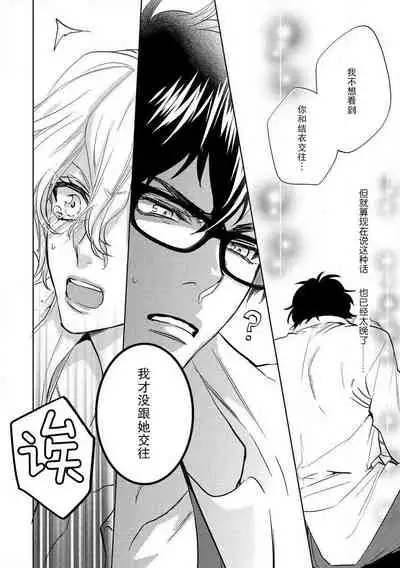 [Aiba Kyoko] Koibito shikkaku [Chinese] [莉赛特汉化组]