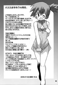 [Ukkaridou (Shimazu Isami)] Yume no Tsubomi wa Tsubomi no Mama dakedo | A Dream’s Bud Should Remain a Bud (Pokémon) [English] [SaHa]