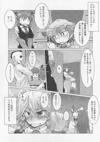 (C88) [Teraoka Digital Works (Endou Tatsumi)] Chuumon no Ooi Sakuya-san no Bishou (Touhou Project)