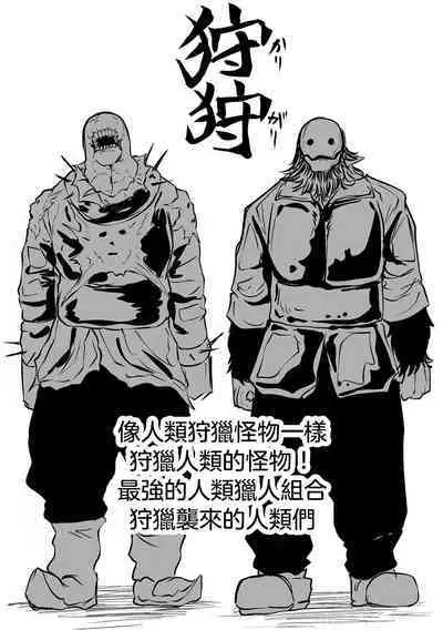 Kourin! Akuma Friends - Advent! Devil Friends  | 降臨！惡魔Friends