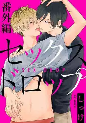 [Shikke] Fukutsu no Zono | 不屈的佐诺 Ch. 1-4+番外 完结 [Chinese] [拾荒者汉化组] [Digital]