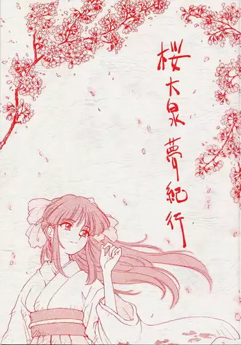 (C47) [Karumaya (Karuma Tatsurou)] KARMA (Various)
