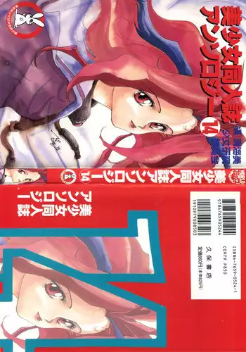 (C38) [Shishamo House (Various)] O CHEW GEN (Idol Tenshi Youkoso Yoko, NG Knight Lamune &40)