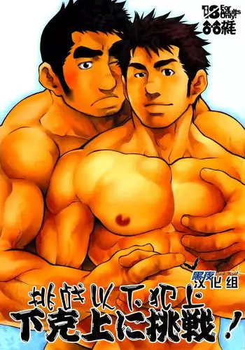 [Kasuga Kikaku (Terujirou)] Shinnyuu Shain wa Dare no Mono? | 新社员是谁的人？ [Chinese] [黑夜汉化组] [Digital]