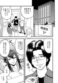 [Tatsunami Youtoku, kupa] Deisui Shita Hitozuma Kyoushi o Netori! ~Bijin Sanshimai o Kimo Oyaji ga...!~ Ch. 1-2 [Digital]
