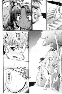[Takaoka Motofumi] Mechashiko Nadeshiko [Chinese]
