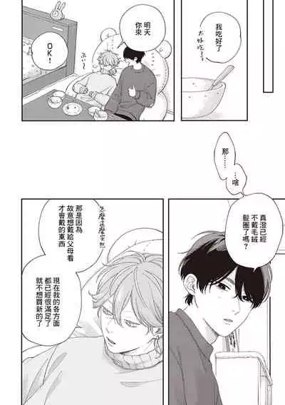 [Shikke] Fukutsu no Zono | 不屈的佐诺 Ch. 1-4+番外 完结 [Chinese] [拾荒者汉化组] [Digital]