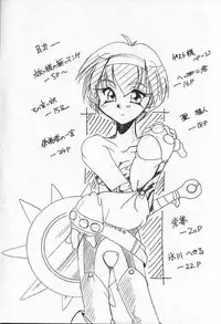 [MARUARAI] 千鶴さんゲキラブ本「偽善者」 (Kizuato)