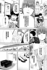 [Itaba Hiroshi] Hankouki (Kazoku Soukanzu) [Chinese] [少林武僧佩大师译] [Incomplete]