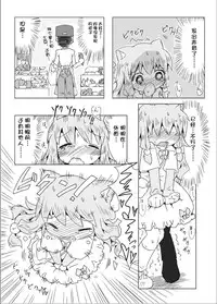 [Nijigen Koubou (Hirayuki Rio)] Koinu to Asobo!! [Chinese] [落莲汉化组] [Digital]