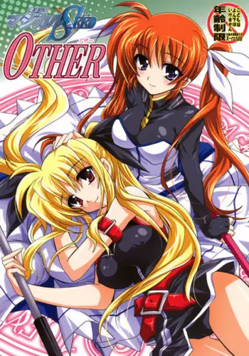 (C76) [PLUM (Kanna)] Mahou Shoujo Magical SEED TROUBLE (Mahou Shoujo Lyrical Nanoha)