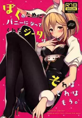Boku ga Shinu made no 1-byoukan | 到我死亡之前的1秒钟