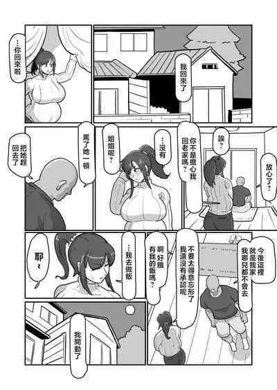 [Boundary (Sakai)] Bote Haha ~Ore o Jikka kara Oidashita Mukatsuku Hahaoya o Muriyari Haramasete Botehara Sex Zanmai!~  | 大肚子媽媽 為報復將我趕出老家的母親強行搞大她的肚子沉迷做愛! [Chinese]