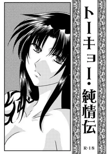 てんいおアンソロ寄稿