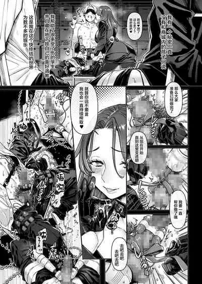 [Yolki Palki (Rororogi Mogera)] Last Mall ~Kubitsuri Danshi to Nikushoku Joshi~ [Chinese] [糖分超标汉化组]