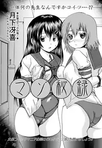 Comic Mate 2011-10 [Digital]