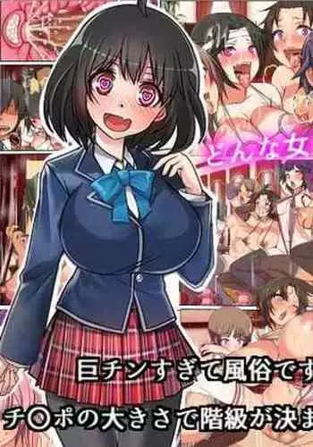 [Furitendou] 15分以内に射精させなければ祟られる呪いの着信
