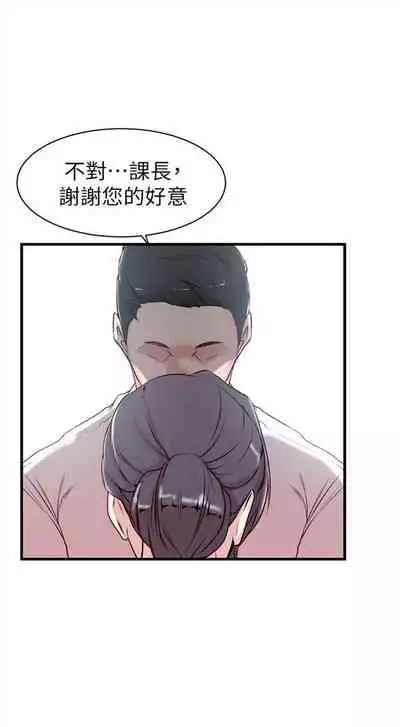 （週2）老婆的姊姊 1-27 中文翻譯（更新中）