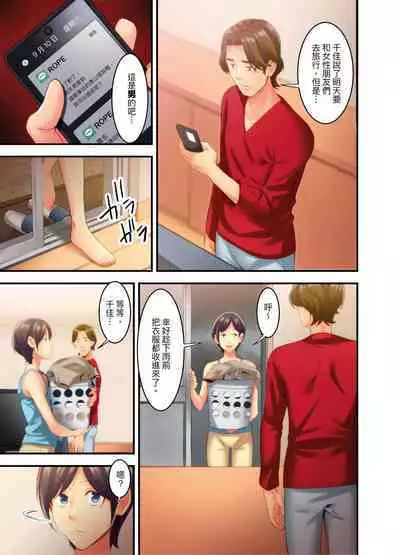 [Kageoi] Adultery Victims Association ~ We Are Here to Take Your Revenge. | ｢外遇受害者互助會」~我會替你報復外遇的他。Ch.1-6End  [Chinese]