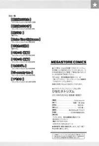 [kiasa] Hinata NTRism [Chinese] [我尻故我在個人漢化]