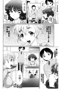 [Takaoka Motofumi] Mechashiko Nadeshiko [Chinese]