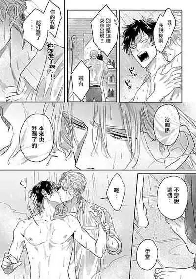 Double Fake Tsugai Keiyaku  | Double Fake－ 番之契约 1-6+番外+实体书特典