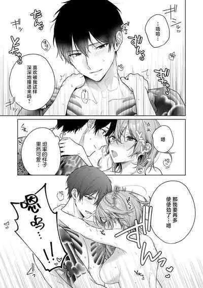 [Akai shichimi/ Shichihara Misa/ ache] ohanayasan wa moto yakuza ~ heiten-go no ten'nai de amaku torokeru ~| 前黑帮大哥之花店店长爱上我 ～打烊后在店里甜蜜涩涩～ 1-4 [Chinese] [莉赛特汉化组]