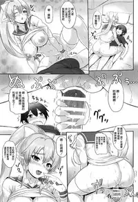 (SC2017 Summer) [Primal Gym (Kawase Seiki)] SAOn REVERSE (Sword Art Online) [Chinese] [空気系☆漢化]