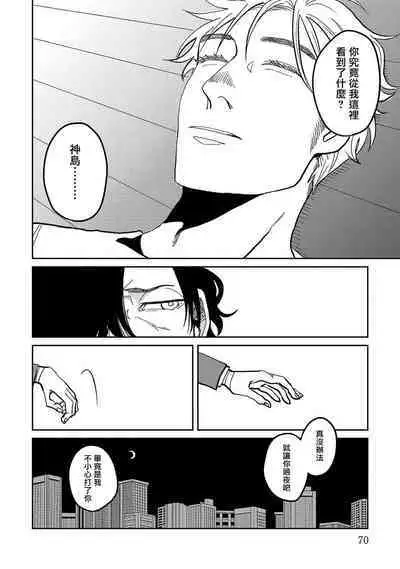 M no Kyouten | M的教典 Ch. 1-4