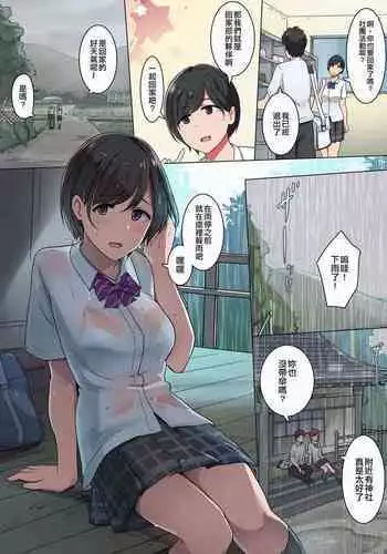扶她社畜与石化女友