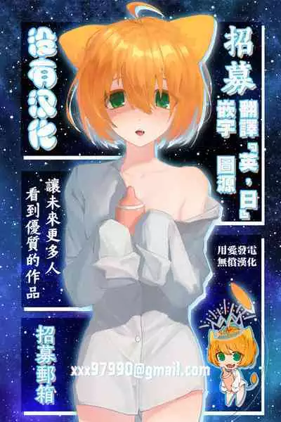 [7 Colored LED (Nekonso)] Shizuku to Shiori If (Kouhen) -5-ka de Oboeru! Futanari Onanie no Susume (3 kara 5-ka-me)-[Chinese] [沒有漢化](Ongoing)