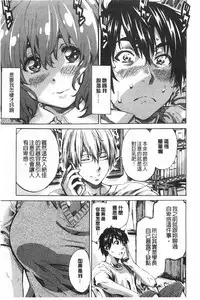 [MARUTA] Onekano - Lover  of older Genteiban | 年長的她 限定版 [Chinese]