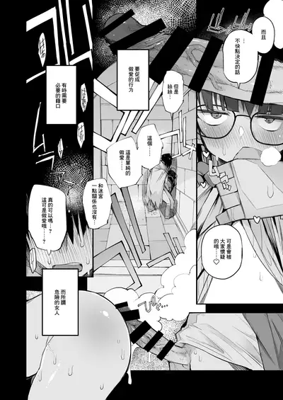[Naitou2 (F4U)] Sakusei Dungeon Kouryaku ni Mukanai Jimiko no S-kyuu Dosukebe Status | 不適合攻略榨精地牢的土妹子的S級癡女屬性 [Chinese] [沒有漢化] [Digital]