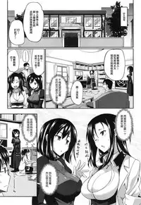 [Fue] Inma no Mikata! Ch. 1-5  [Chinese] [丧尸汉化]