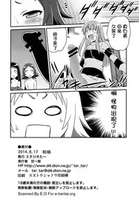 (C86) [Studio Tar (Kyouichirou)] Kojuto Nebaneba Dai Sakusen (Mikakunin de Shinkoukei) [Chinese] [脸肿汉化组]