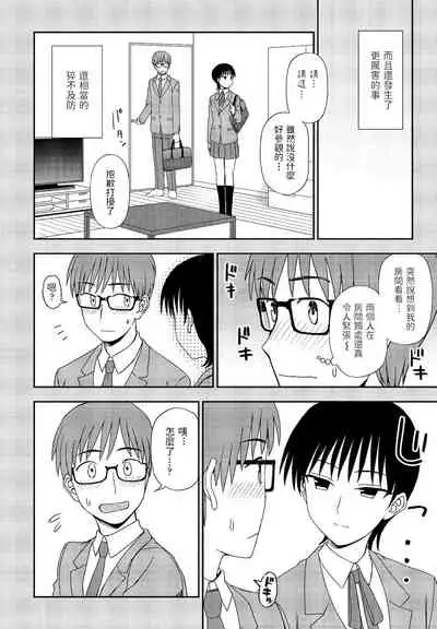 [くまのとおる]  アンノウン・ハート 前編  (COMIC ペンギンクラブ 2022年1月号)  中文翻譯