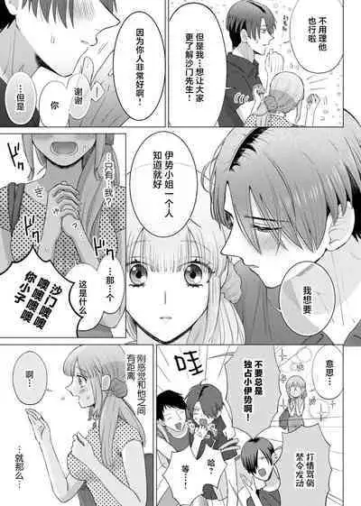 [Daiba Aki] ore to jorei sekkusu tameshite minai?~ Yurei mo soku nige ☆ zetcho teku ~ | 要和我试试除灵sex吗？~幽灵也会全部跑光☆绝顶技巧～ 1-4 [Chinese] [莉赛特汉化组]