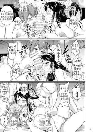 Touchuukasou | 동충화초 series