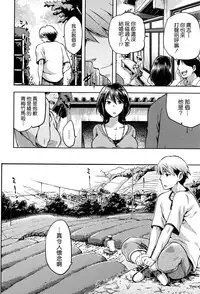 [kiasa] Hinata NTRism [Chinese] [我尻故我在個人漢化]