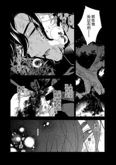 The reincarnated princess is in the arms of the deadliest wizard | 与凶恶魔法师拥抱的重生王女 1-5